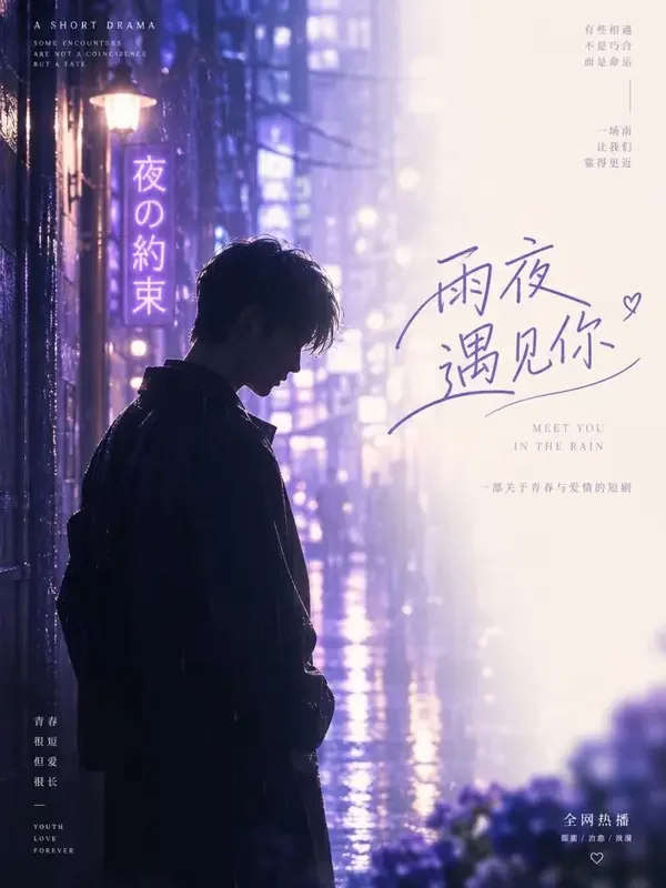 第七个目击者 短剧封面 - 红果短视
